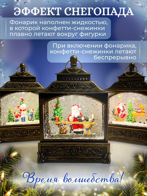 Fatrei Новогодний фонарь со снегом музыкальный светильник, желтый, фото 4
