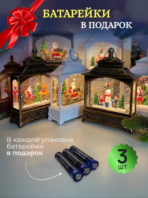 Fatrei Новогодний фонарь со снегом музыкальный светильник, желтый, фото 8
