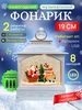 Новогодний фонарь со снегом музыкальный светильник Fatrei 447939213 купить за 1 373 ₽ в интернет‑магазине Wildberries