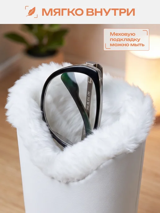Дружоочки Подставка для очков с мехом подарок бабушке, белый, фото 3