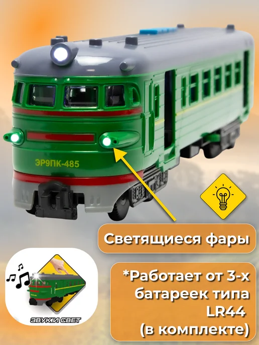 ТехноПарк Поезд игрушечный Электричка вагон ЭР9ПК-485 33см, серый, фото 2