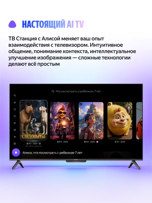 Яндекс Телевизор с Алисой 50 дюймов смарт 4к wi fi, черный, фото 5