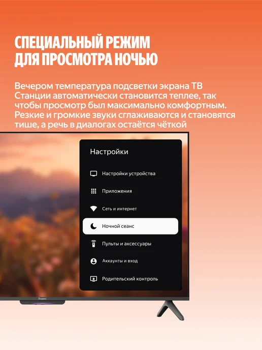 Яндекс Телевизор с Алисой 50 дюймов смарт 4к wi fi, черный, фото 6