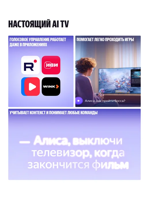 Яндекс Телевизор с Алисой 50 дюймов смарт 4к wi fi, черный, фото 8