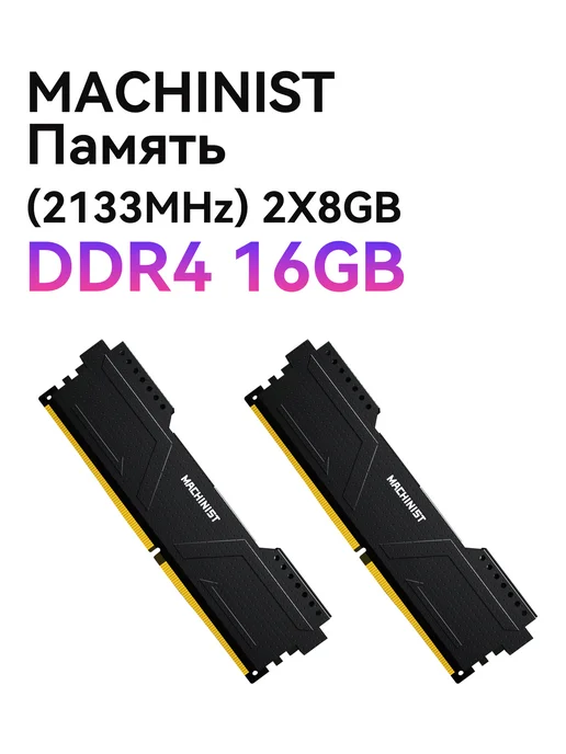 machinist k9 комплект материнская плата с процессором e5-2630 v4 16 gb, 16 ГБ, фото 2