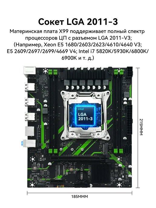 machinist k9 комплект материнская плата с процессором e5-2630 v4 16 gb, 16 ГБ, фото 3
