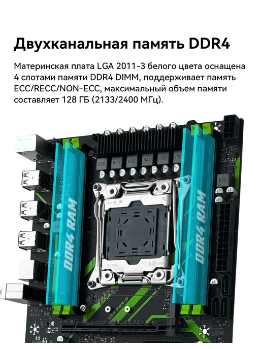 machinist k9 комплект материнская плата с процессором e5-2630 v4 16 gb, 16 ГБ, фото 4