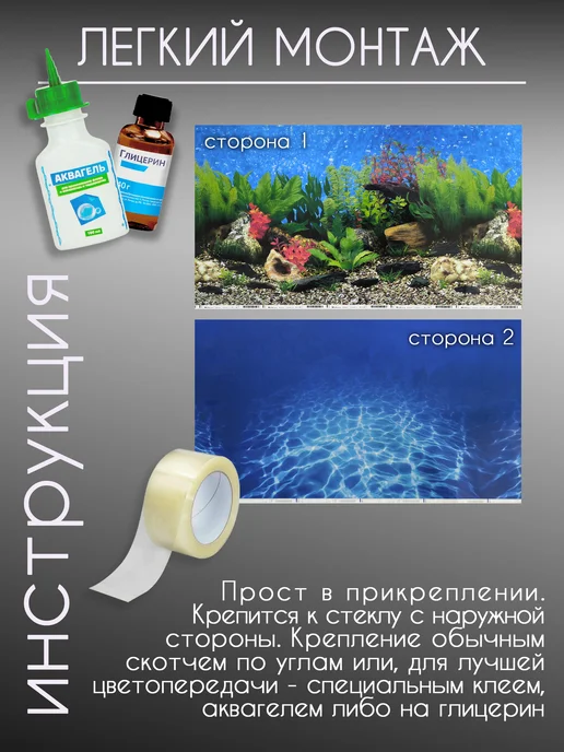 AquaMax Фон для аквариума и террариума 30х60 см, двухсторонний, 40x80 см, фото 2