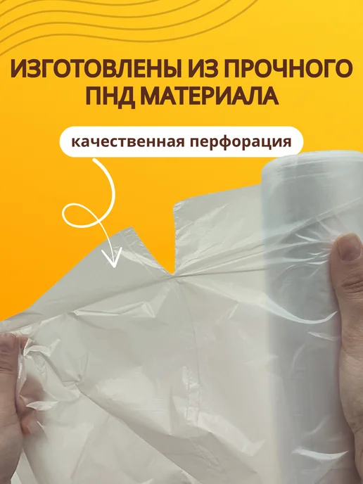 Мир Пакетов Пакеты фасовочные в рулоне плотные 24х37см, вариант, фото 2