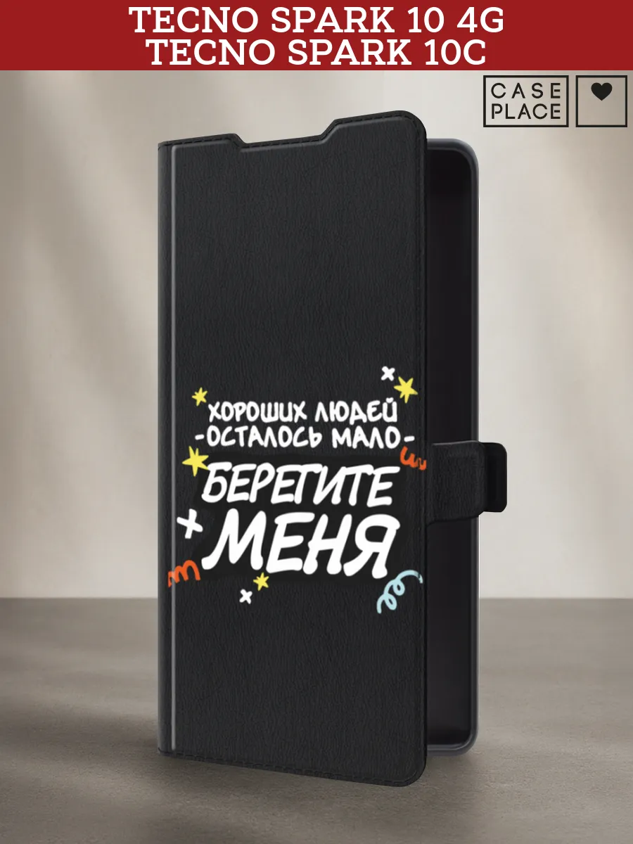 Чехол-книжка на Tecno Spark 10 / 10C смешной