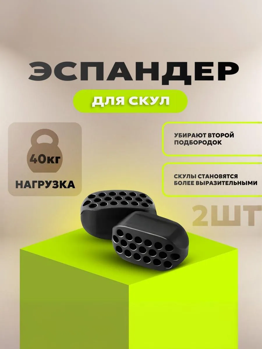 Эспандер-тренажер для скул и мышц лица