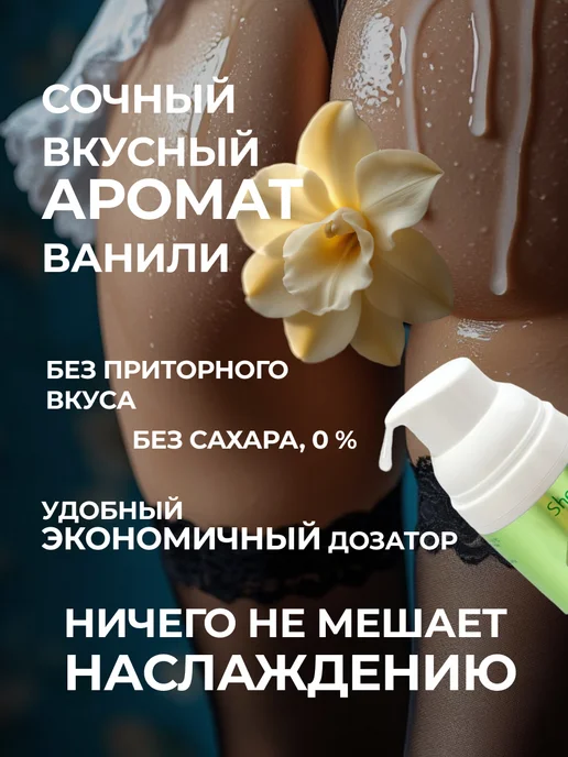 SHEFOX Интимная смазка на водной основе для секса 18+, вариант, фото 5