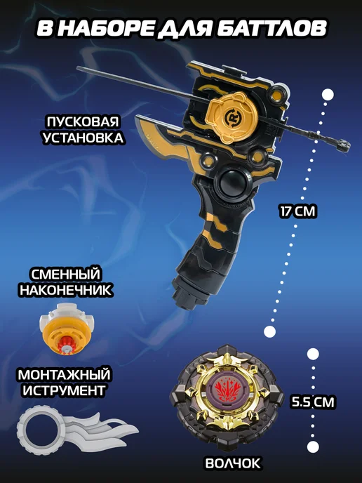 INFINITY NADO Инфинити Надо Волчок Суприм Saber Воздушная сабля, черный, фото 2