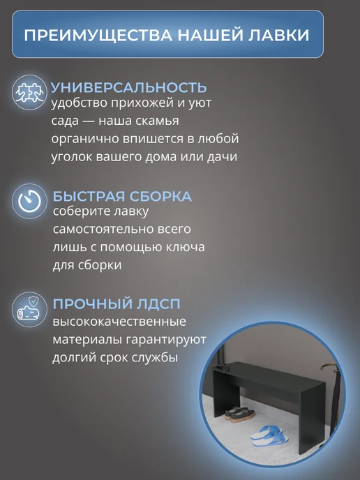 Mebel Poli Скамейка садовая в прихожую и примерочную, черный, фото 2