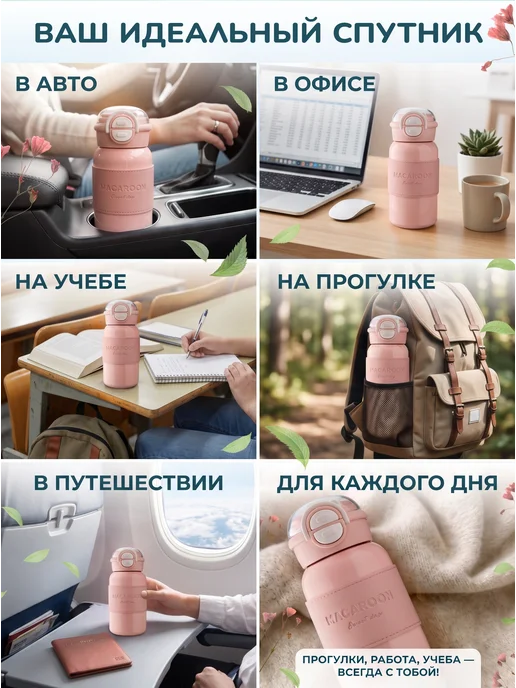 MagicSIP Термос с трубочкой 500 мл (0.5 л), 500 мл, 500 мл, фото 2