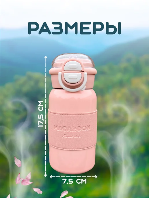 MagicSIP Термос с трубочкой 500 мл (0.5 л), 500 мл, 500 мл, фото 3