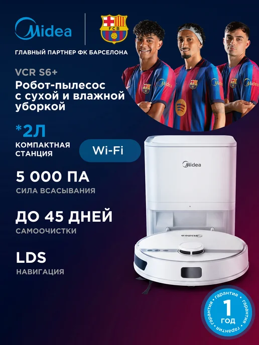 Midea Робот-пылесос S6+, сухая и влажная уборка, самоочистка, белый