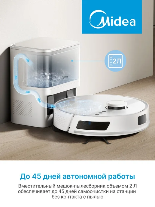 Midea Робот-пылесос S6+, сухая и влажная уборка, самоочистка, белый, фото 2