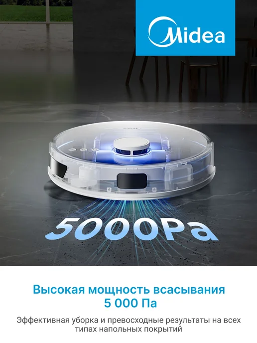 Midea Робот-пылесос S6+, сухая и влажная уборка, самоочистка, белый, фото 3