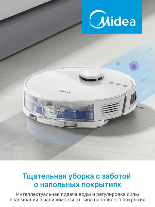 Midea Робот-пылесос S6+, сухая и влажная уборка, самоочистка, белый, фото 6