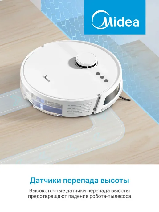 Midea Робот-пылесос S6+, сухая и влажная уборка, самоочистка, белый, фото 7