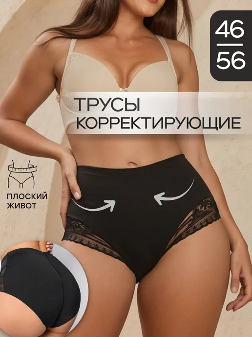 INARIO Трусы слипы утягивающие живот с высокой посадкой 1 шт, 1 шт