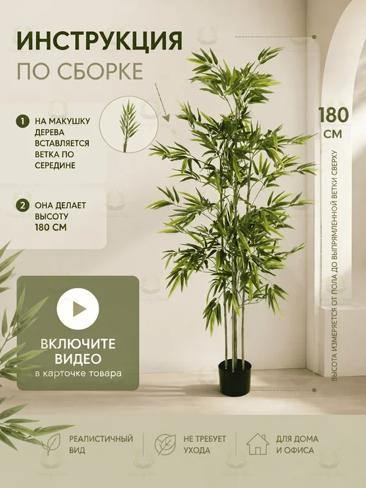 Friendly Home Искусственное растение декоративное дерево, Бамбук 180см, зеленый, фото 2