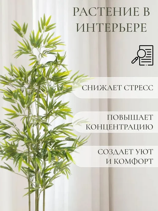 Friendly Home Искусственное растение декоративное дерево, Бамбук 180см, зеленый, фото 3
