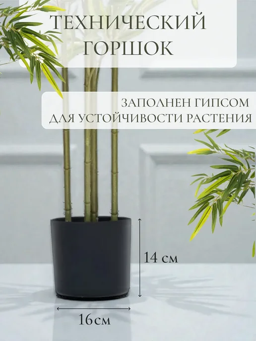 Friendly Home Искусственное растение декоративное дерево, Бамбук 180см, зеленый, фото 4