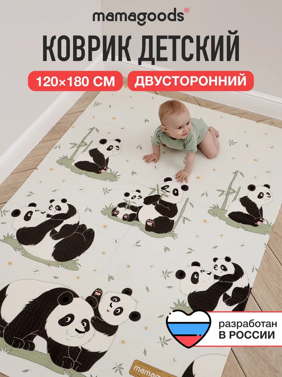 Детский коврик для ползания развивающий складной