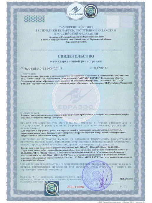 FARBITEX PROFI Эмаль акриловая для керамики, полуглянцевая, 0,9 кг, 900 г, фото 2