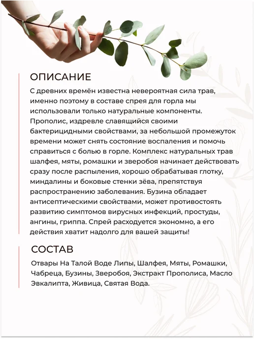 Монастырская аптека Монастырский Спрей для полости рта от боли в горле, 50 мл, 50 мл, фото 2