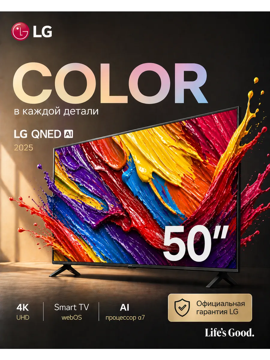 Телевизор LED 50QNED82A6B.ARUG LG 1287573534 купить в интернет‑магазине Wildberries
