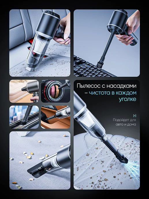 MechMeister Беспроводной пылесос для автомобиля мощный воздуходувка, черный, фото 4