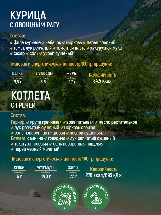 Кронидов Набор готовой еды № 87, 3200 г, 3,2 кг, фото 3