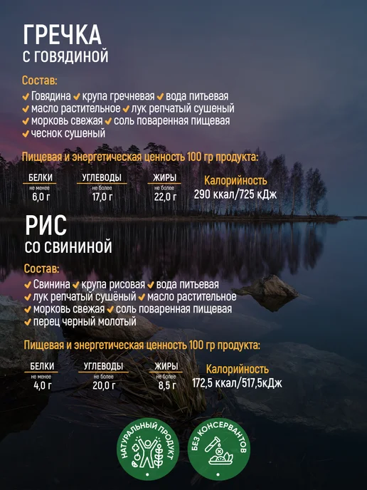 Кронидов Набор готовой еды № 87, 3200 г, 3,2 кг, фото 4