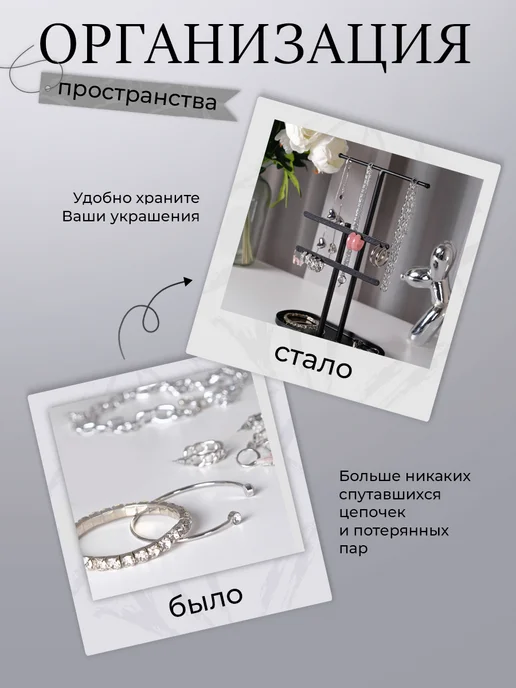 Органайзер для хранения подставка украшений бижутерий, черный, фото 3