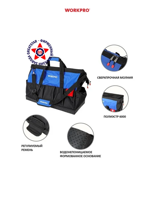 WORKPRO Сумка для инструментов 19 карманов WP281056, вариант, фото 4