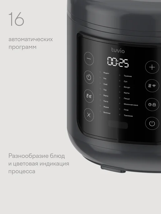 Tuvio Мультиварка 3л TMC01B3S, 16 автоматических программ, серый, 3 л, фото 2
