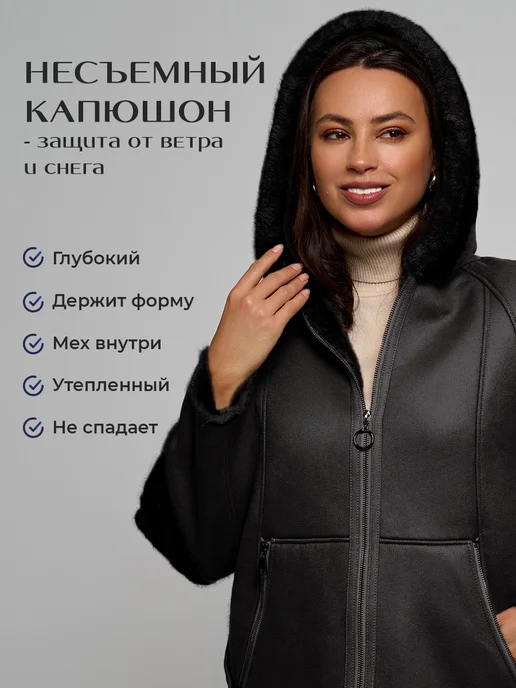Odaikin Group Дубленка зимняя, вариант, фото 3