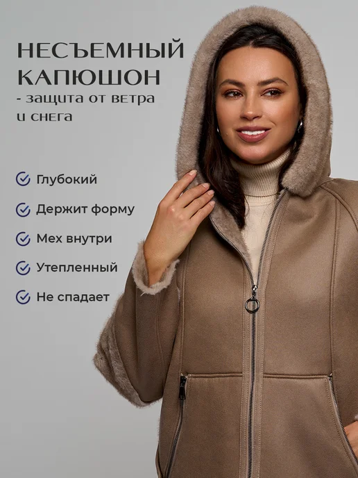 Odaikin Group Дубленка зимняя, бежевый, фото 3