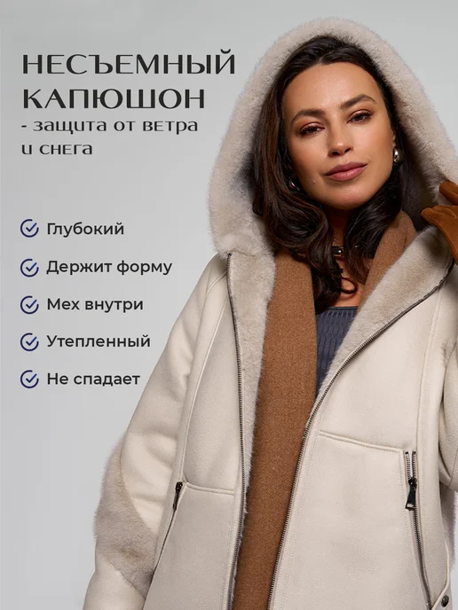 Odaikin Group Дубленка зимняя, белый, фото 3
