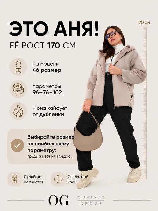 Odaikin Group Дубленка зимняя, белый, фото 5