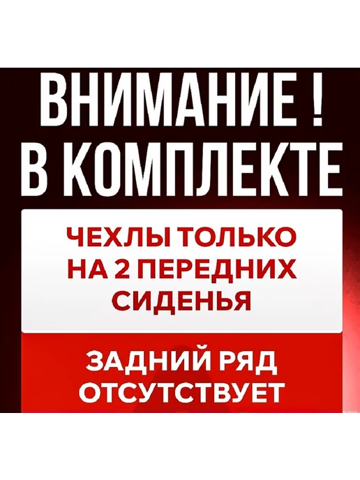 Carba Чехлы на передние сиденья для ФВ Поло седан (2010-2020), черный, фото 3