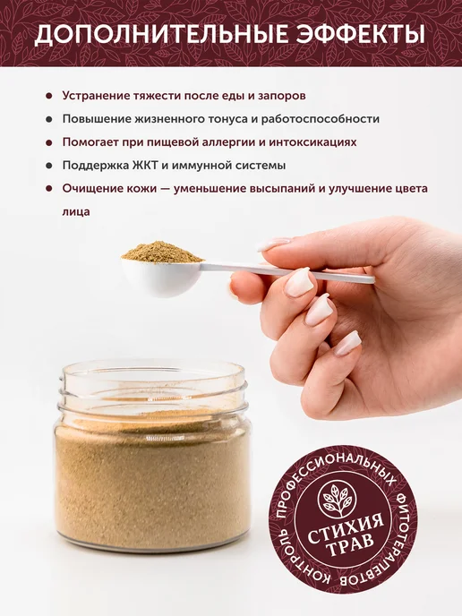 Стихия Трав Травяной сбор Против Паразитов любой локации, 110гр, 110 г, фото 2
