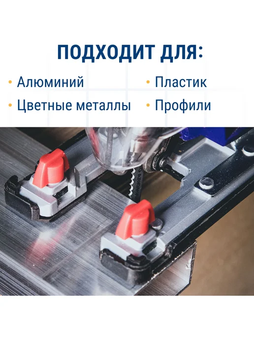 Практика Пилки для лобзика по алюминию T127D, 2 шт, фото 2