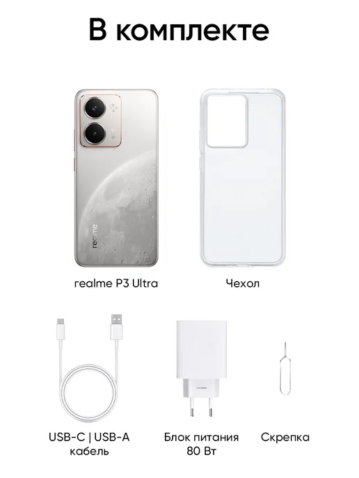 Смартфон realme P3 Ultra 11/512 ГБ, белый, фото 8