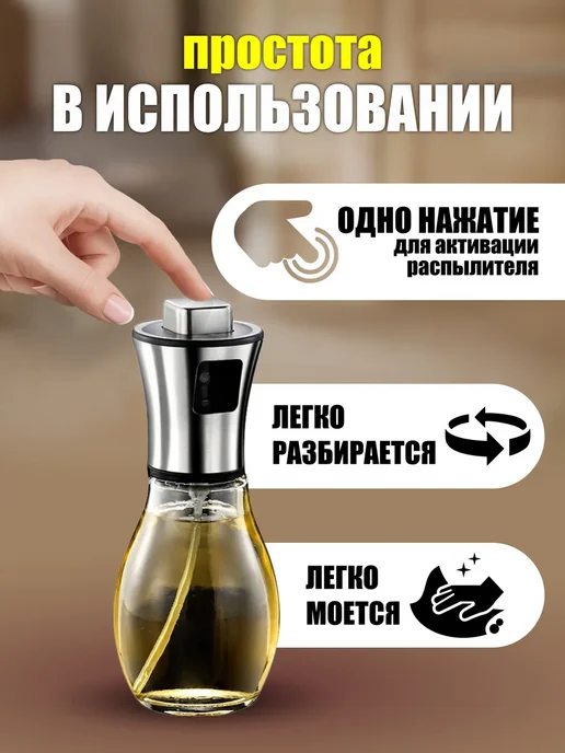SILWIN Распылитель для масла и уксуса, вариант, фото 3