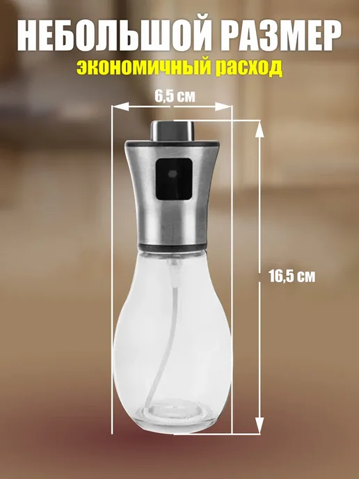 SILWIN Распылитель для масла и уксуса, вариант, фото 4