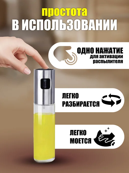 SILWIN Распылитель для масла и уксуса, серый, фото 2